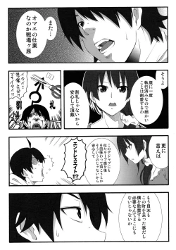 Page 4 of Naisho no ×××。