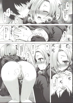 Page 8 of Koume-Spot