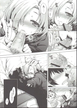 Page 9 of Koume-Spot