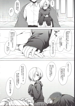 Page 13 of Koume-Spot Plus