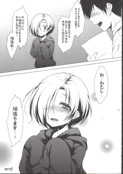 Page 16 of Koume-Spot Plus