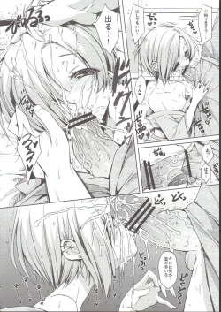 Page 13 of Natsu no Koume