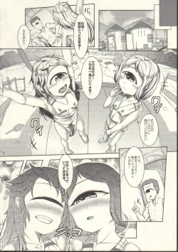 Page 7 of Hitomi wo Tojite