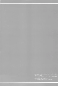 Page 3 of When I think of you