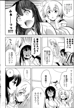 Page 138 of Suki = Shite! Ch.1-8