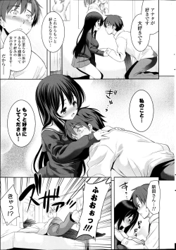 Page 13 of Suki = Shite! Ch.1-8