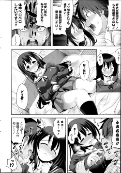 Page 14 of Suki = Shite! Ch.1-8