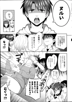 Page 169 of Suki = Shite! Ch.1-8