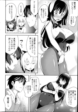 Page 170 of Suki = Shite! Ch.1-8