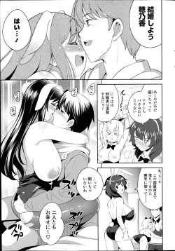 Page 173 of Suki = Shite! Ch.1-8