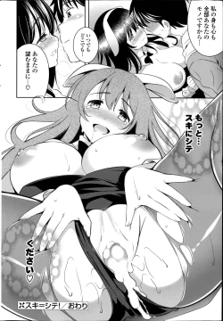 Page 176 of Suki = Shite! Ch.1-8