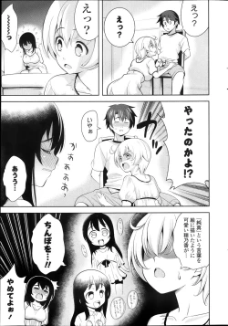 Page 53 of Suki = Shite! Ch.1-8