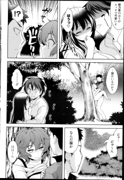 Page 78 of Suki = Shite! Ch.1-8