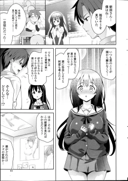 Page 9 of Suki = Shite! Ch.1-8