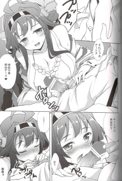 Page 6 of Onegai Rendezvous