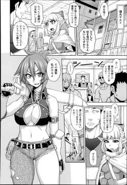 Page 2 of Princess • Princess Ch.1-2