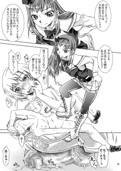 Page 26 of Otokonokotte Docchi ni Hairu ka Daimondai Dayone?