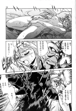 Page 18 of Ura Outlanders