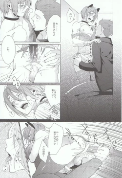 Page 18 of Rin-chan! Ganbare!! #2