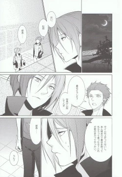 Page 6 of Rin-chan! Ganbare!! #2