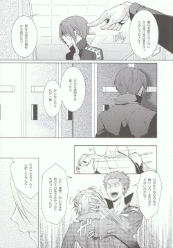 Page 8 of Rin-chan! Ganbare!! #2