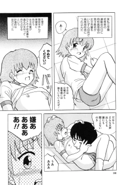 Page 106 of Shoujo-tachi no Himitsu