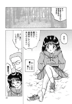 Page 115 of Shoujo-tachi no Himitsu