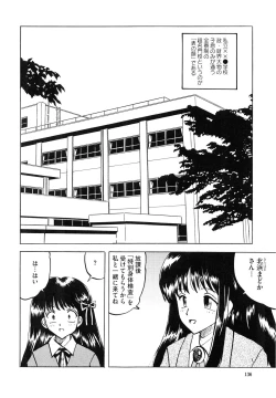 Page 142 of Shoujo-tachi no Himitsu