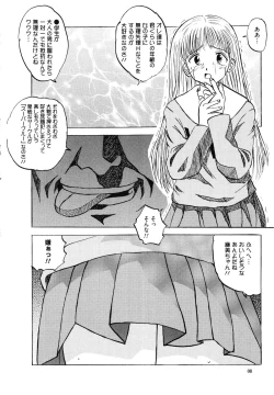 Page 14 of Shoujo-tachi no Himitsu