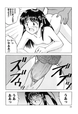 Page 156 of Shoujo-tachi no Himitsu