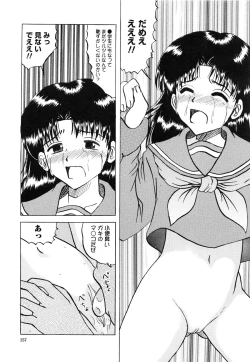 Page 163 of Shoujo-tachi no Himitsu