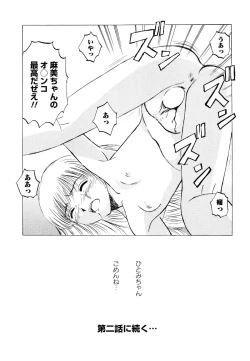 Page 30 of Shoujo-tachi no Himitsu