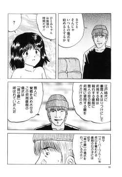 Page 38 of Shoujo-tachi no Himitsu