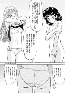 Page 57 of Shoujo-tachi no Himitsu