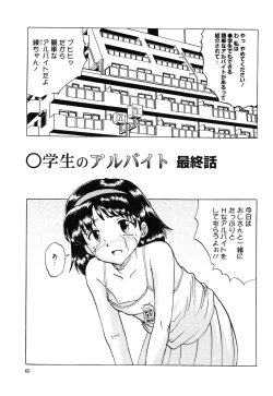 Page 71 of Shoujo-tachi no Himitsu