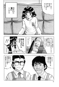 Page 84 of Shoujo-tachi no Himitsu