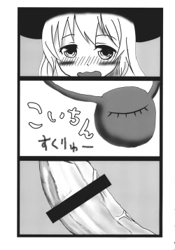 Page 20 of Phallus no Yume