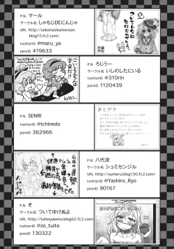 Page 46 of Phallus no Yume