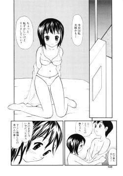 Page 141 of Nugashi Makuri