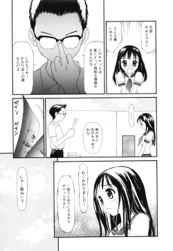 Page 14 of Nugashi Makuri