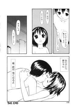 Page 151 of Nugashi Makuri