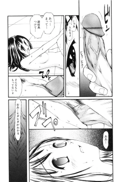 Page 18 of Nugashi Makuri