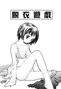 Page 40 of Nugashi Makuri