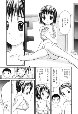 Page 42 of Nugashi Makuri