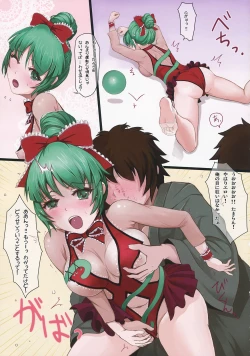 Page 38 of Touhou Cosplay H Goudou