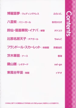 Page 3 of Touhou Cosplay H Goudou