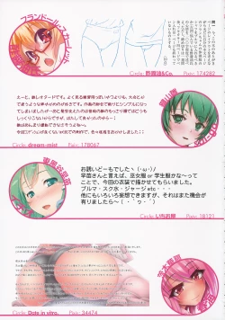 Page 48 of Touhou Cosplay H Goudou