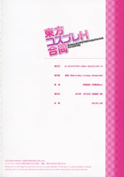 Page 49 of Touhou Cosplay H Goudou