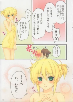 Page 12 of Gensou Shouten