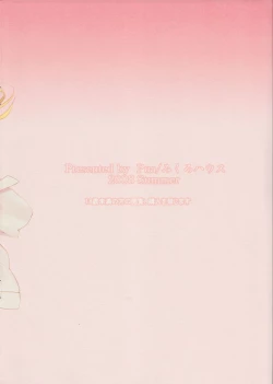 Page 26 of Gensou Shouten